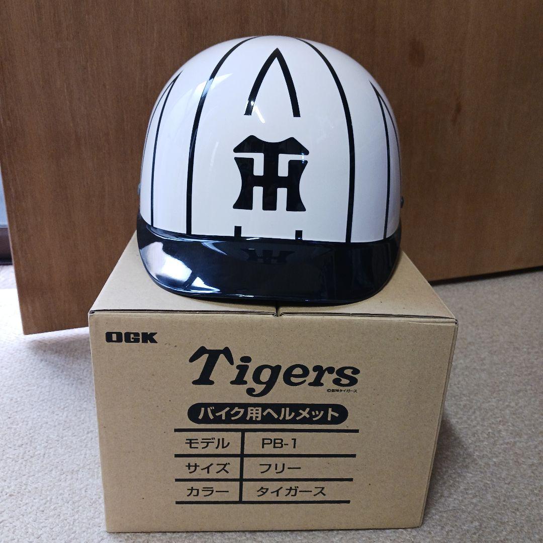 Tigers バイク用ヘルメット PB-1 フリーサイズ
