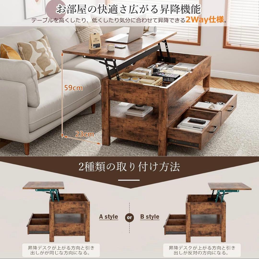 ローテーブル 昇降式 木製 コーヒーテーブル 引き出し付き 収納付き センター