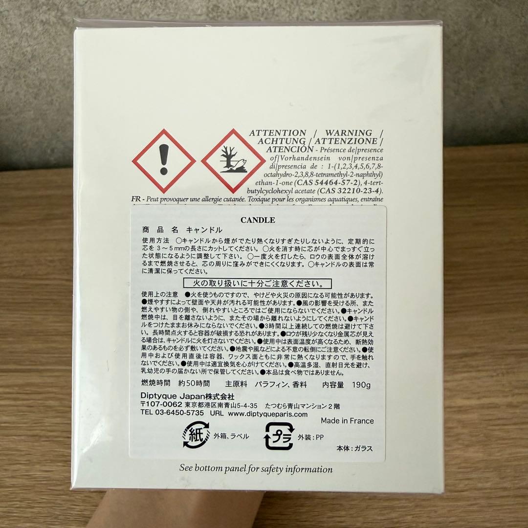 DIPTYQUE キャンドル