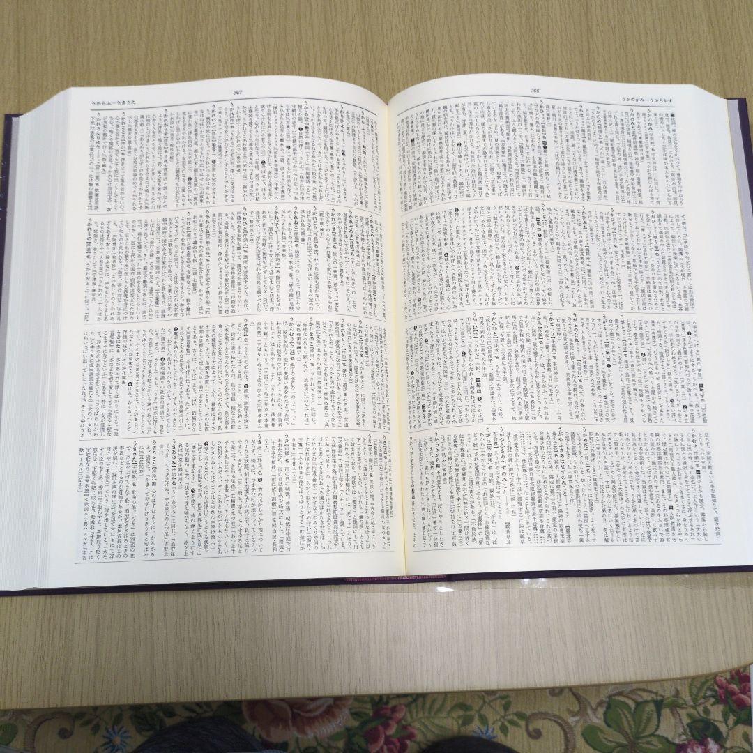 角川古語大辞典 全1-5巻　初版