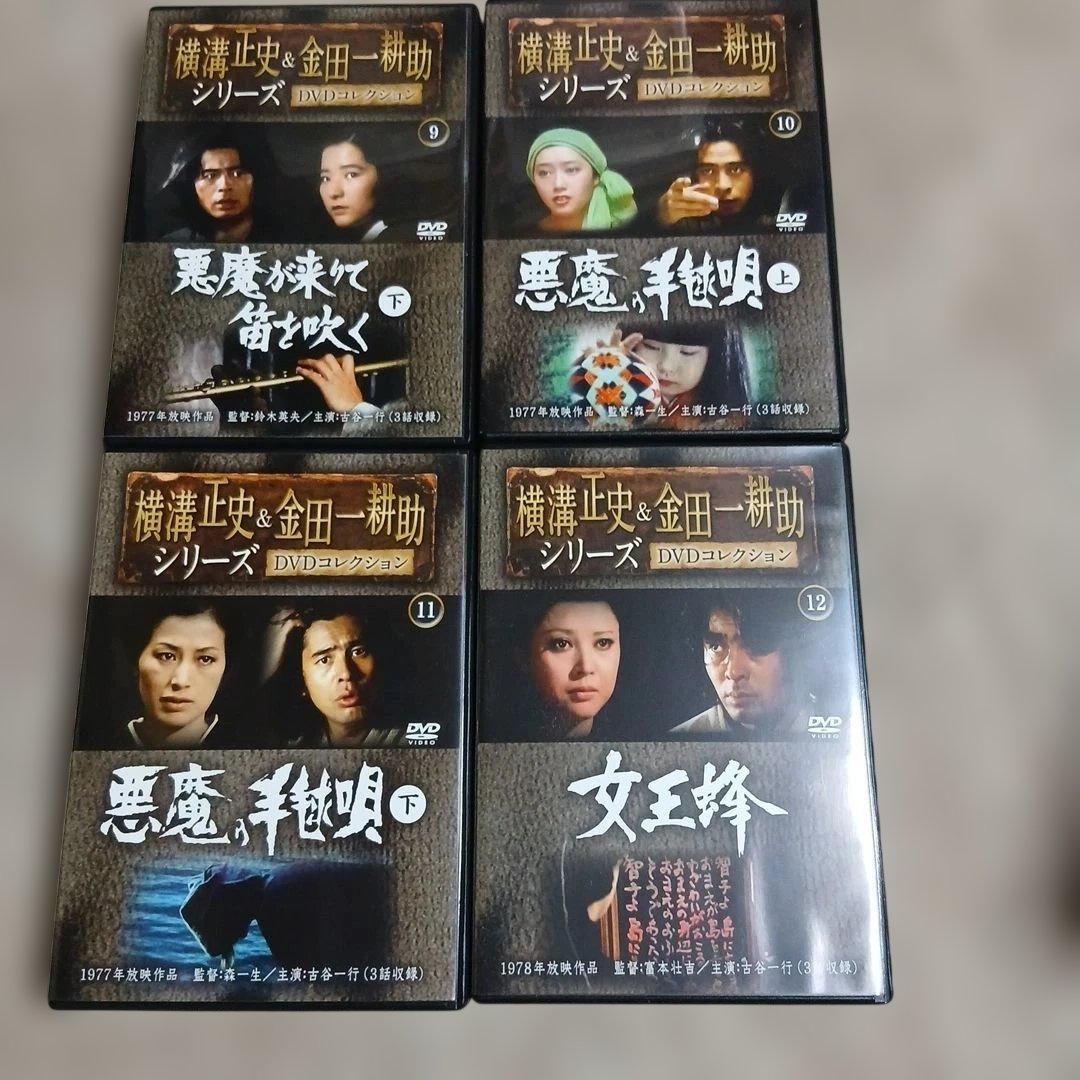 横溝正史ミステリー 金田一耕助シリーズ DVD全55巻セット