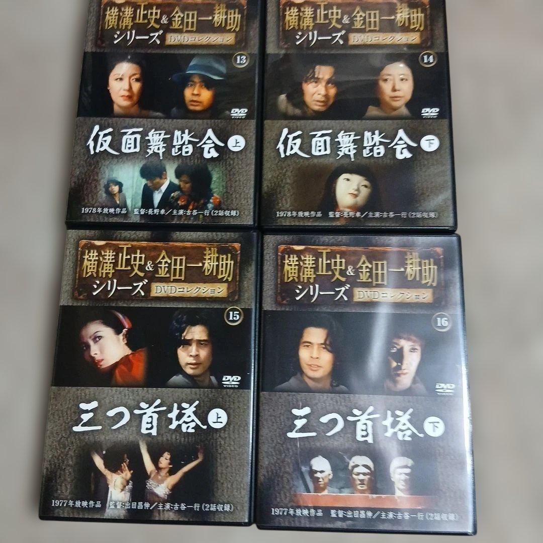 横溝正史ミステリー 金田一耕助シリーズ DVD全55巻セット