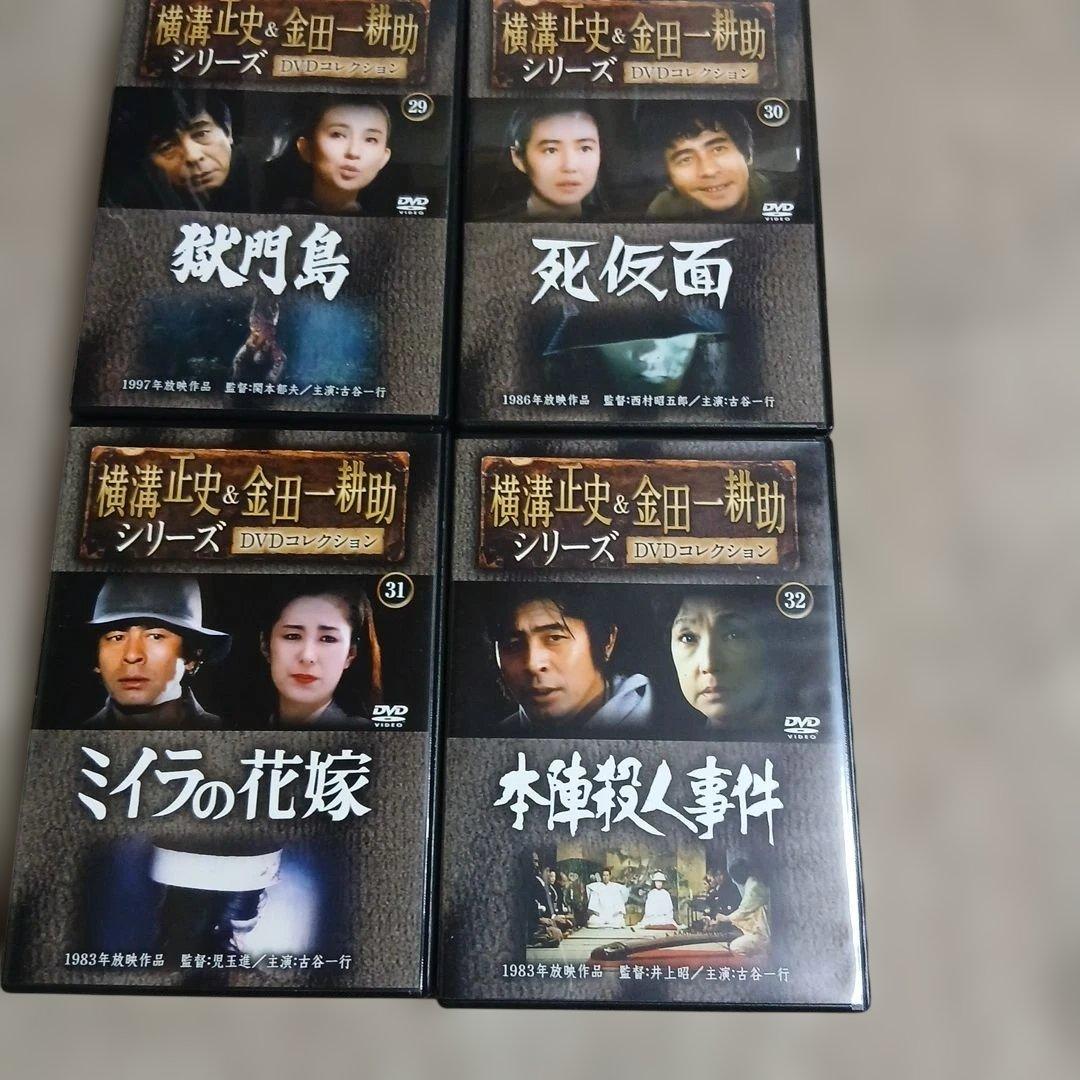 横溝正史ミステリー 金田一耕助シリーズ DVD全55巻セット