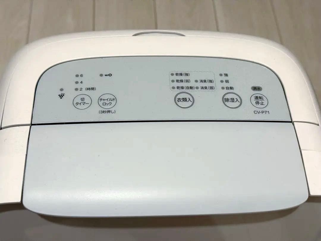 2023年製★美品★SHARP 衣類乾燥除湿機 CV-P71-W