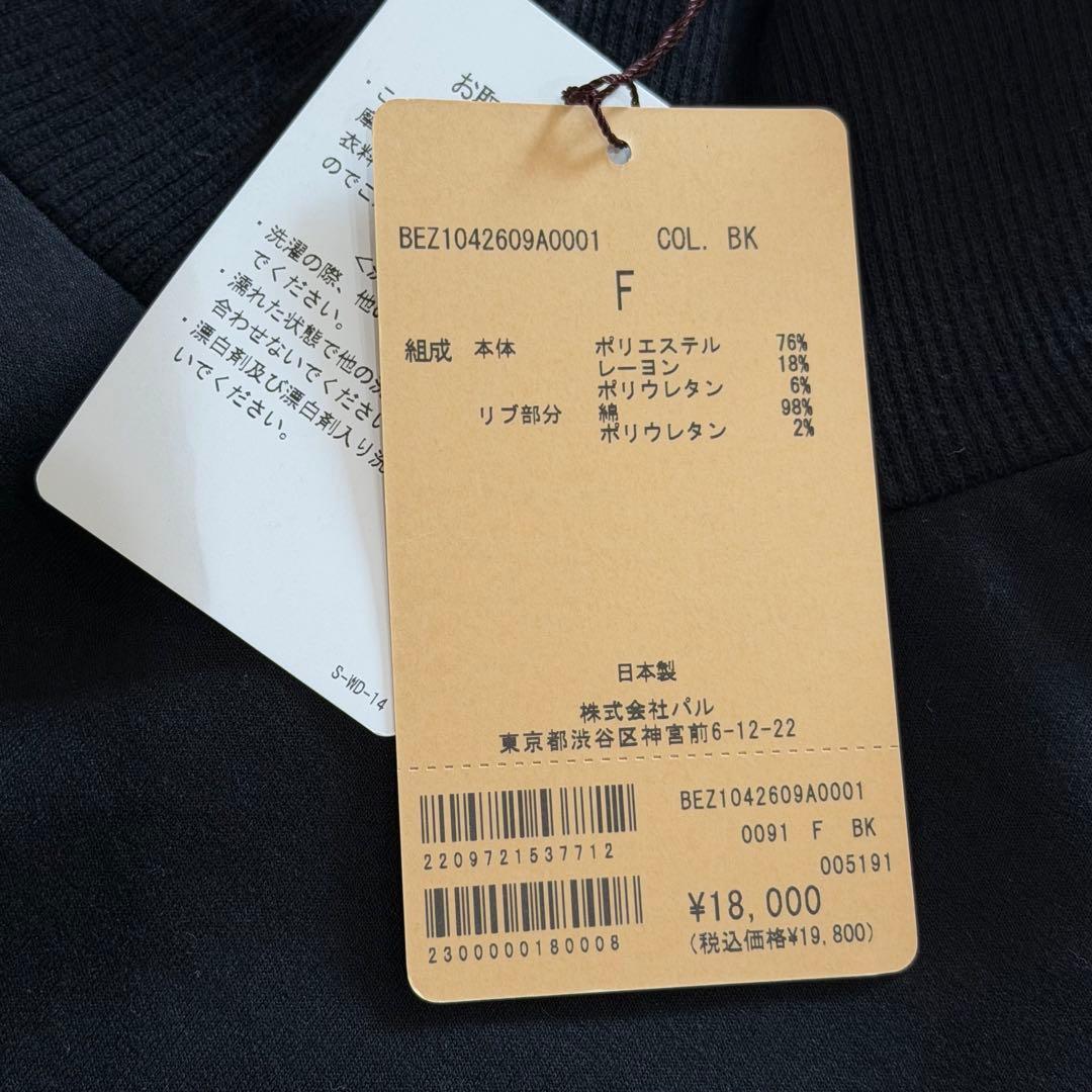 ビアズリー　ハイネック袖パフダンボールワンピース　24AW　タグ付き　日本製　黒