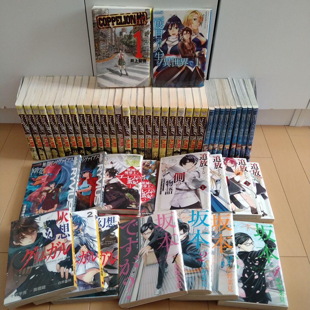 コミック　まとめ売り　全巻セット　二度目の人生を異世界で
