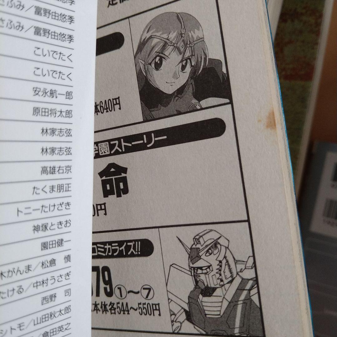 コミック　まとめ売り　全巻セット　二度目の人生を異世界で