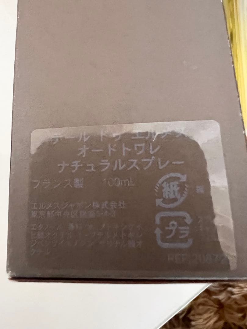 【特価】 HERMES テール ドゥ エルメス 100ml EDT