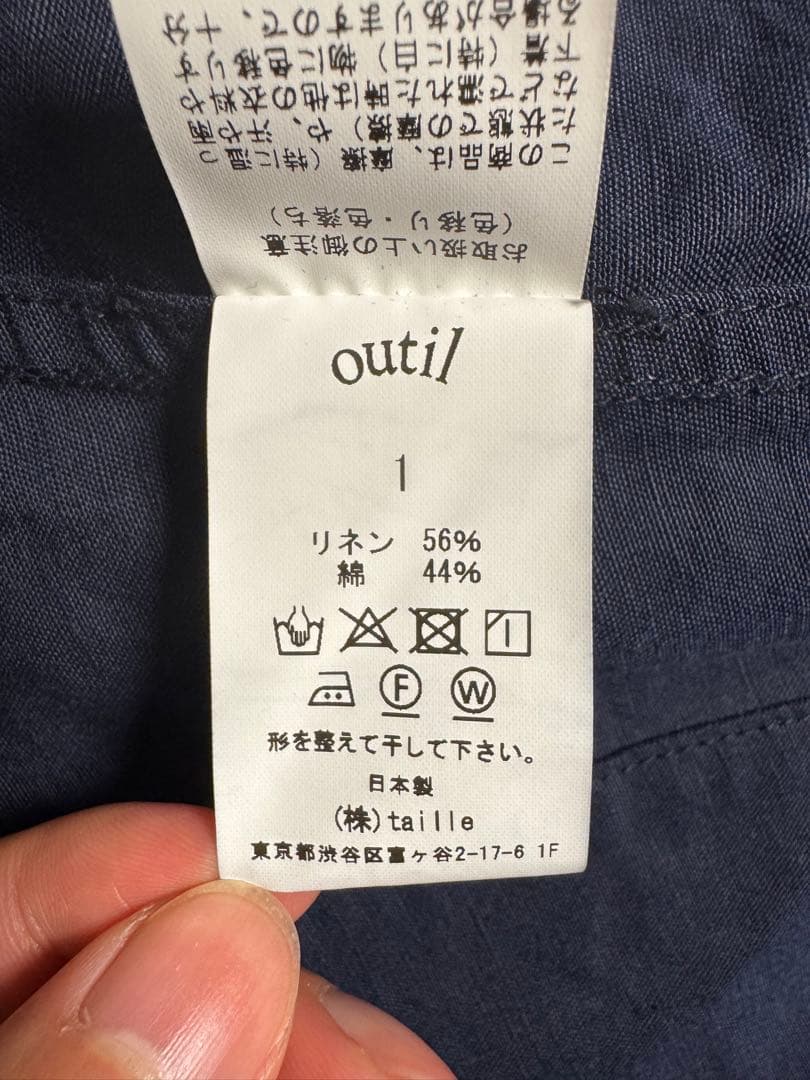 outil カバーオール サイズ1