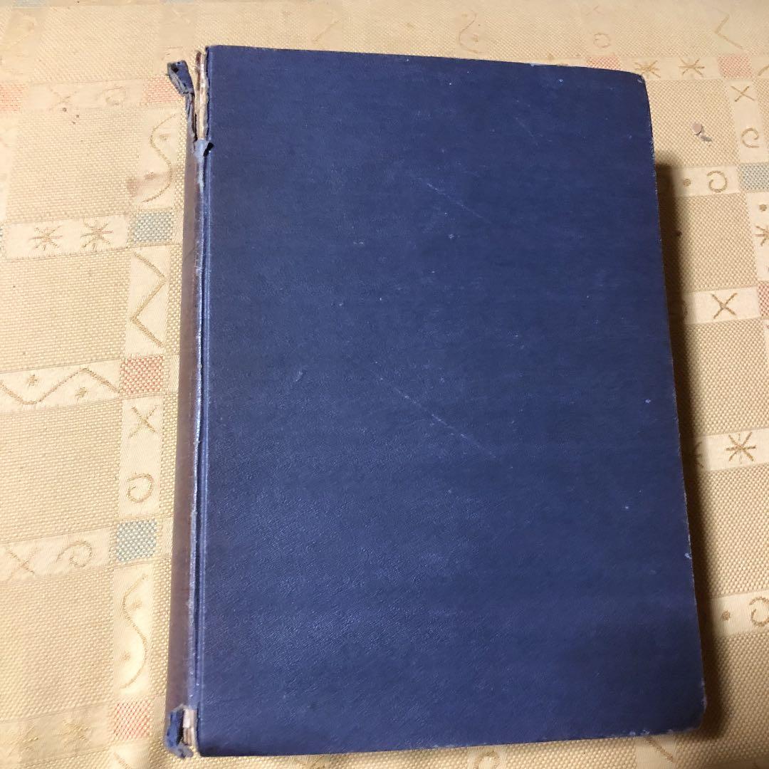 有機化学 森山 剛一郎著 古書　10％値下げしました