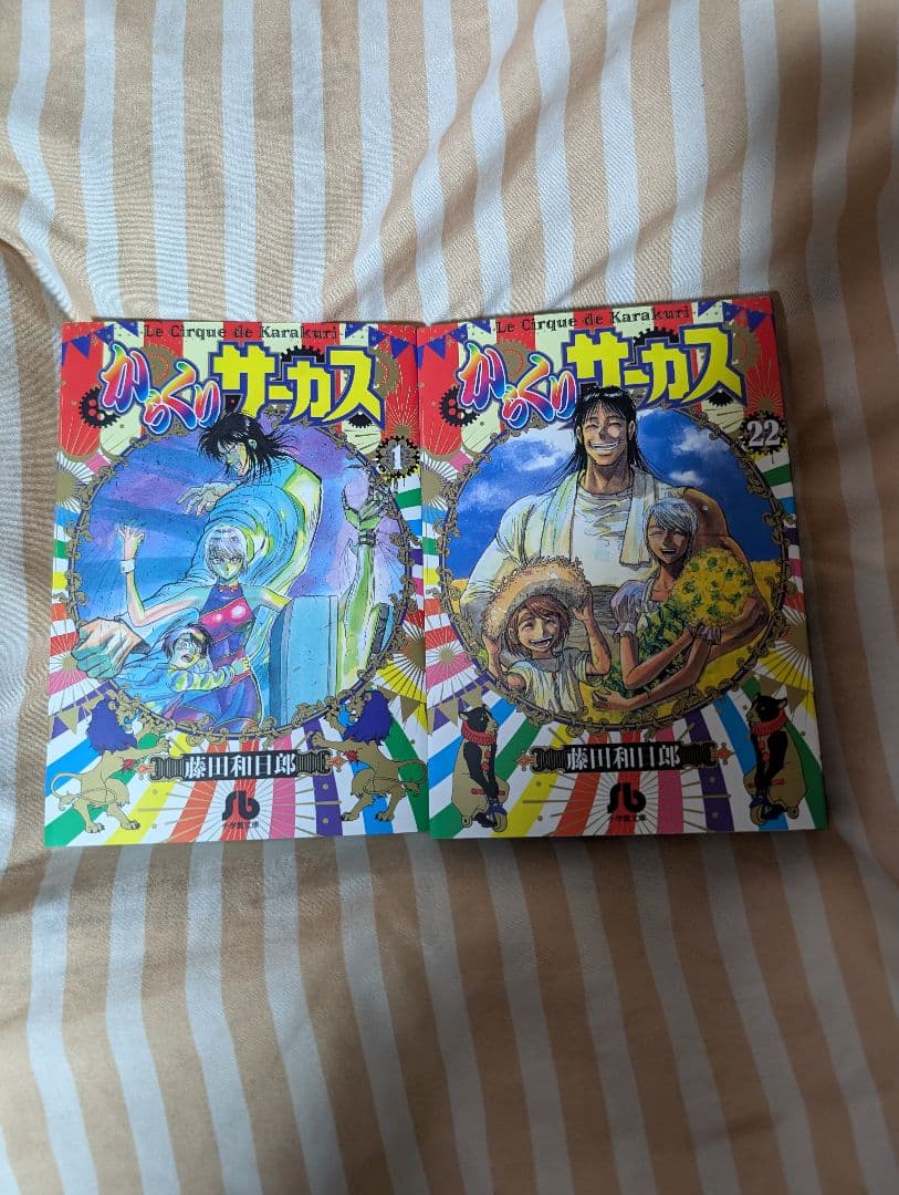 からくりサーカス文庫版　全巻セット