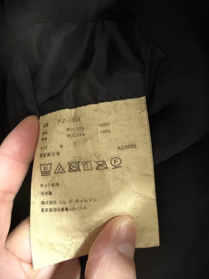 今日から3日間価格【即完売】25AWポリエステル定番ジャケット