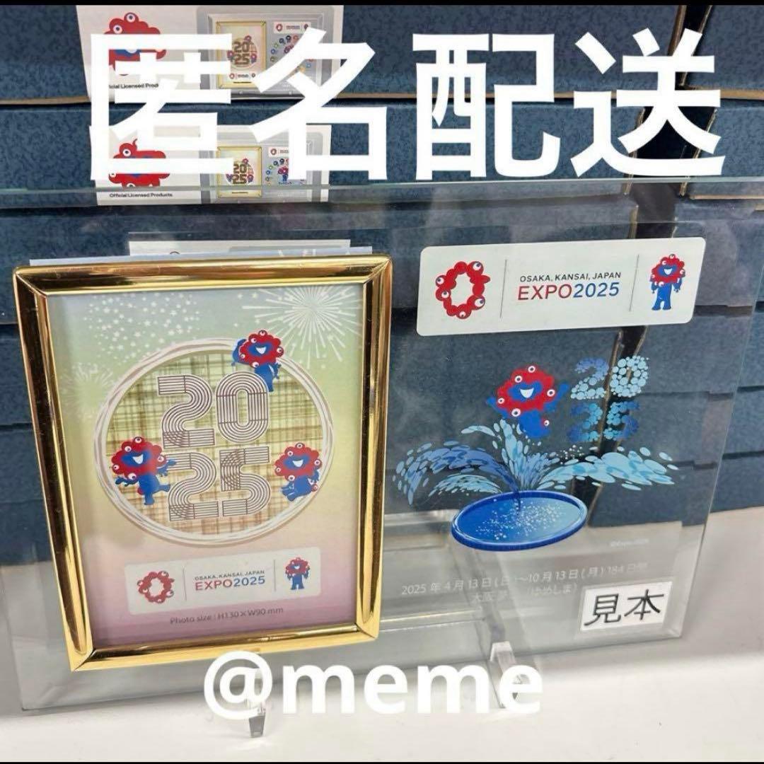 万博　ミャクミャク　ガラスフォトフレーム　噴水　写真立て　★