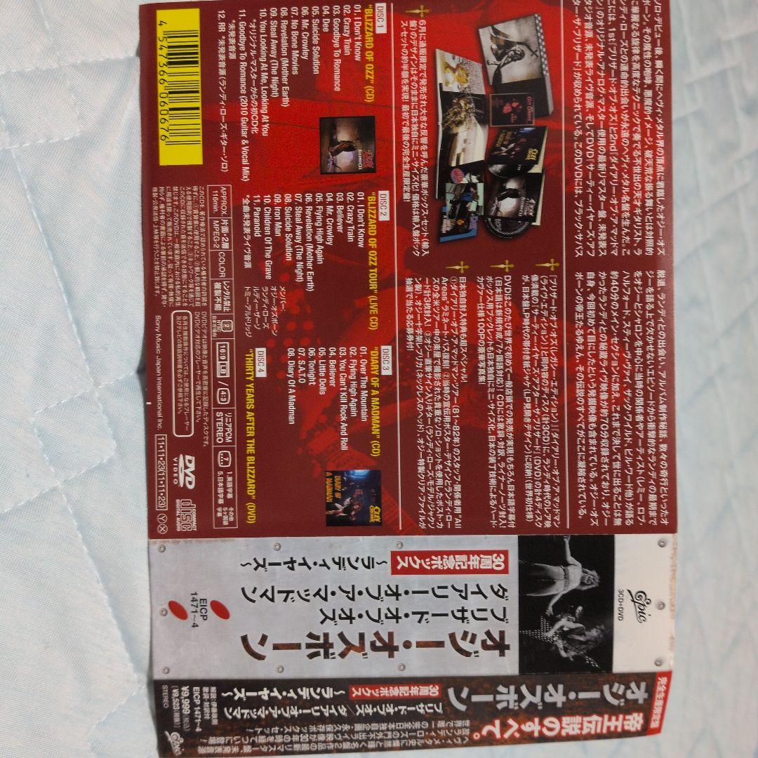 オジーオズボーン　30 周年記念ボックス