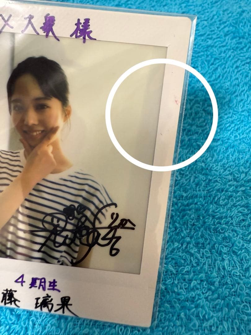 ぷ*可様 乃木坂46 佐藤璃果 直筆サイン入りチェキ