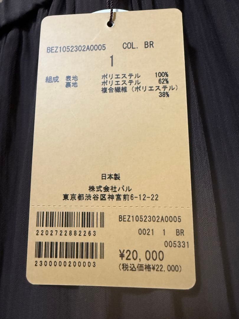 新品タグ付きビアズリーNEWシワシフォンギャザーパンツサイズ1