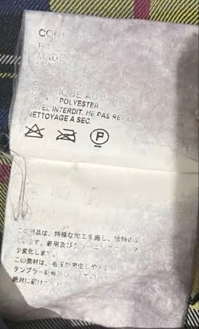 Comme des Garçons チェック柄キュロット ss