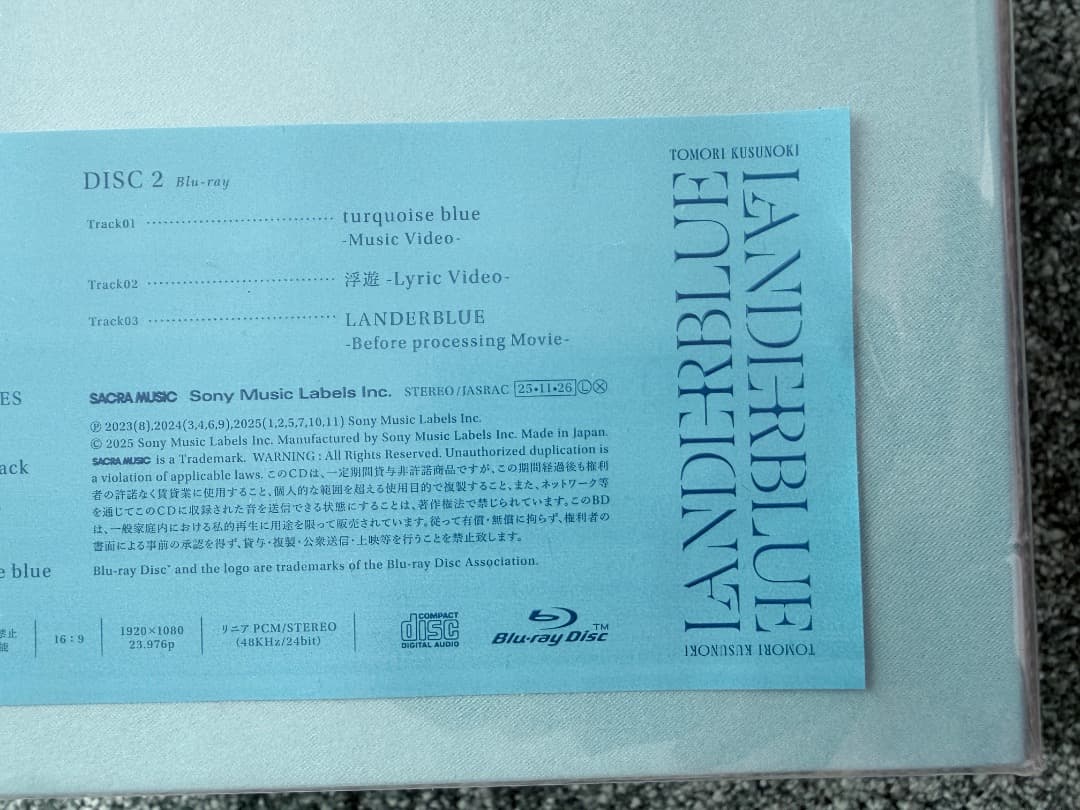LANDERBLUE 楠木ともり　完全生産限定版