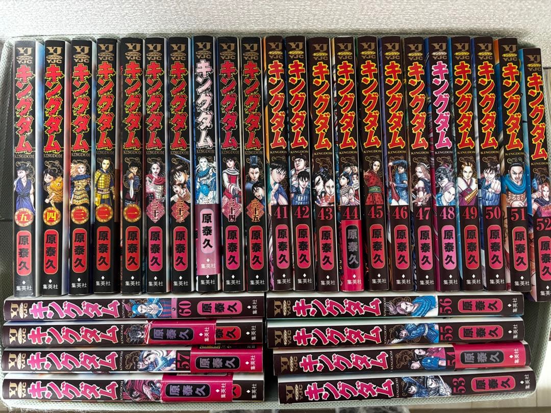 キングダム 全巻セット 1〜75巻