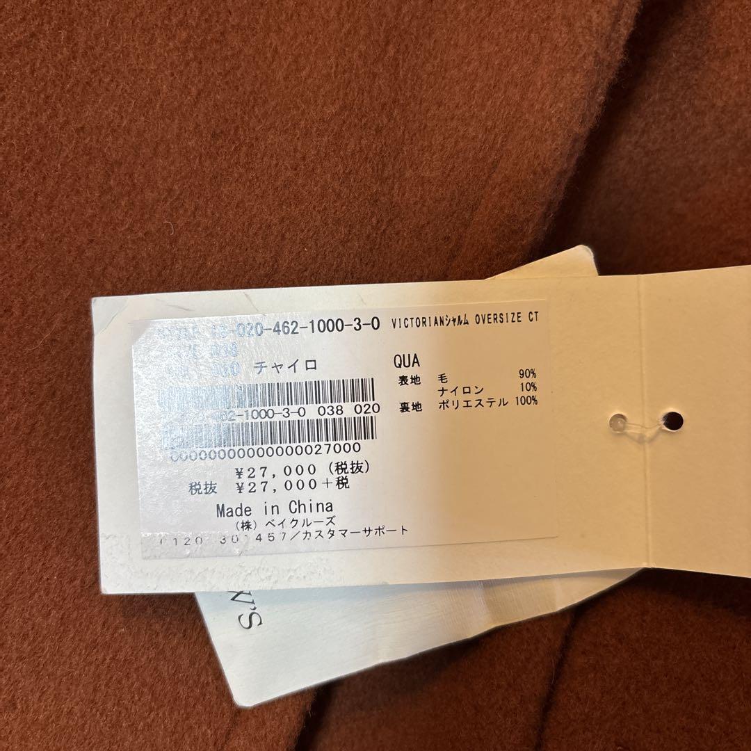 しおり！！ジャーナルスタンダード レリューム ウール コート チェスター