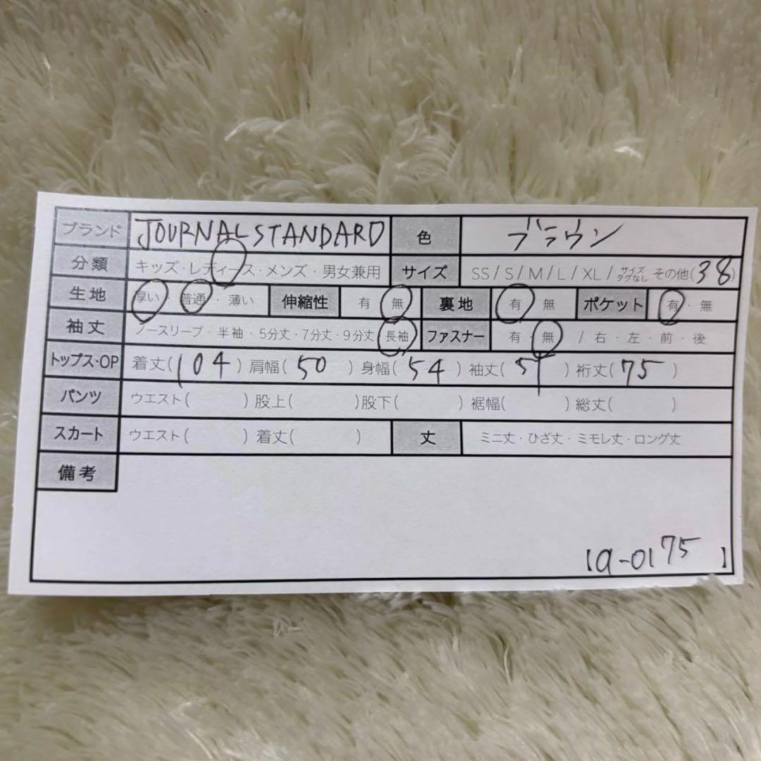 しおり！！ジャーナルスタンダード レリューム ウール コート チェスター