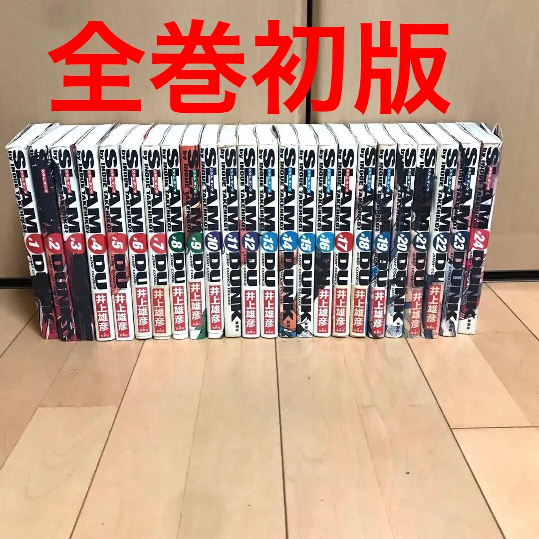 スラムダンク 完全版 初版 全巻セット 井上雄彦 SLAM DUNK 全24巻