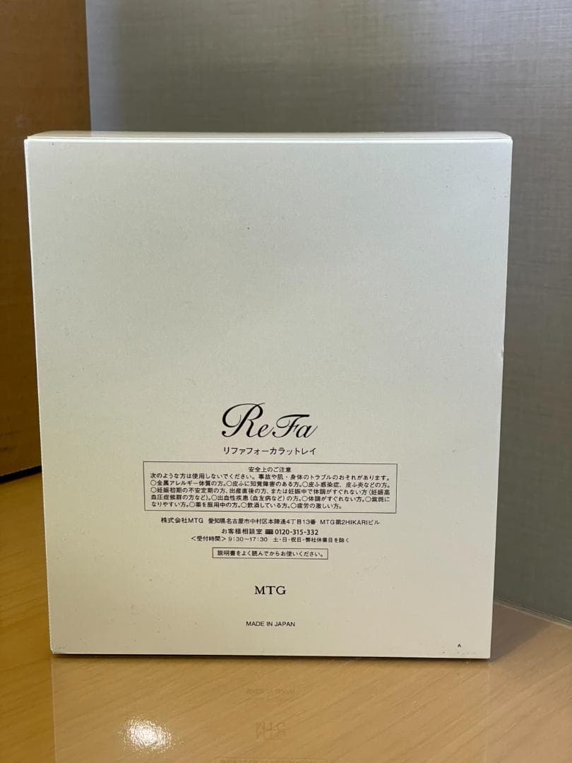 未使用品！ReFa リファフォーカラットレイ　美顔器　美容ローラー