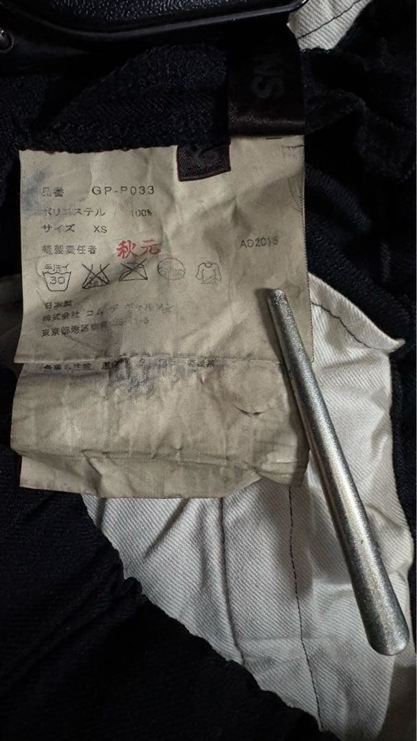 Comme des Garçons ジョッパーズゴムウエスト ボタン付き