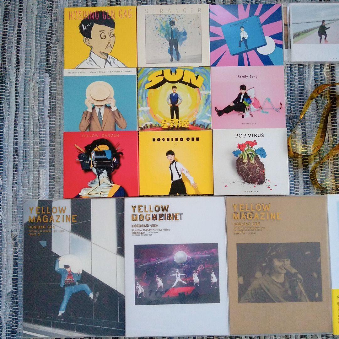 美品♪星野源 ほぼ初回版 CD DVD 本 19点セット&オマケ付き