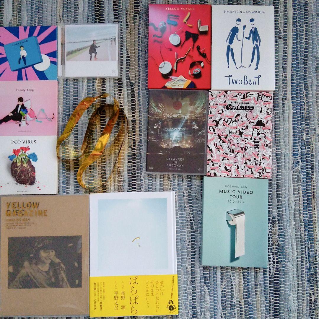 美品♪星野源 ほぼ初回版 CD DVD 本 19点セット&オマケ付き