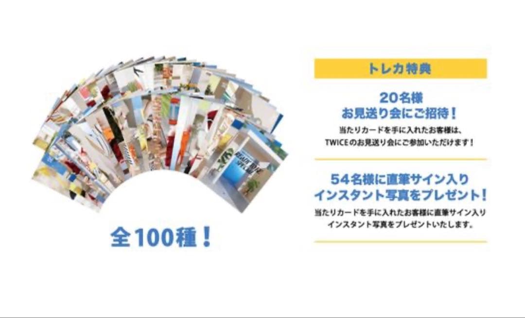 TWICE サインチェキ5TH WORLD TOUR ’READY TO BE‘