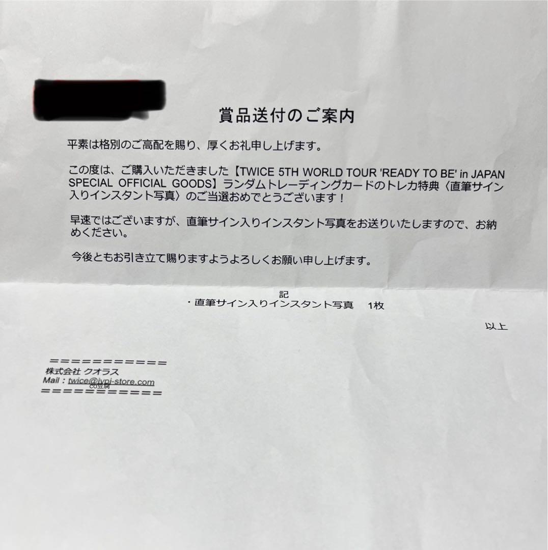 TWICE サインチェキ5TH WORLD TOUR ’READY TO BE‘