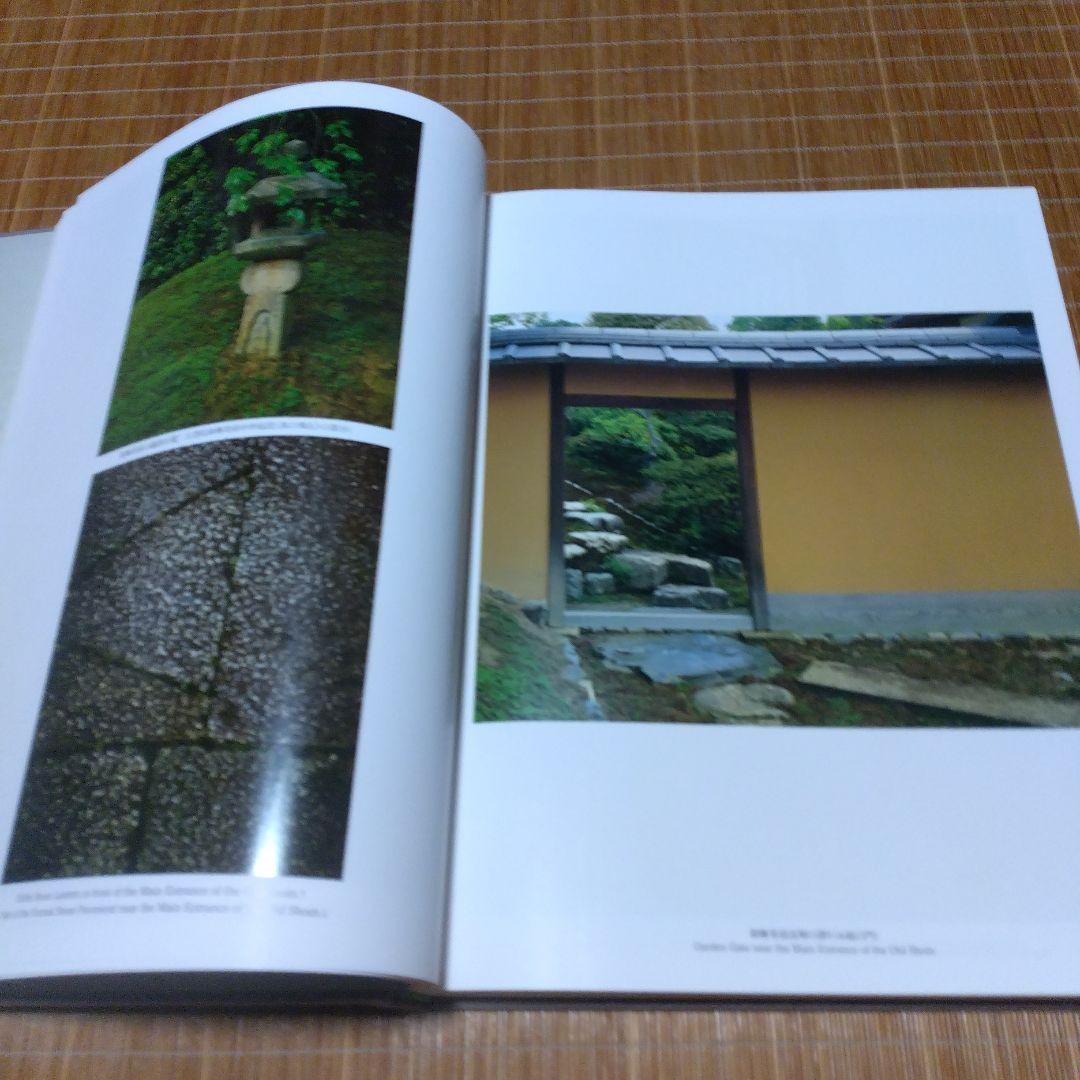 大型本/美品【　桂離宮　空間と形】磯崎新、石元泰博