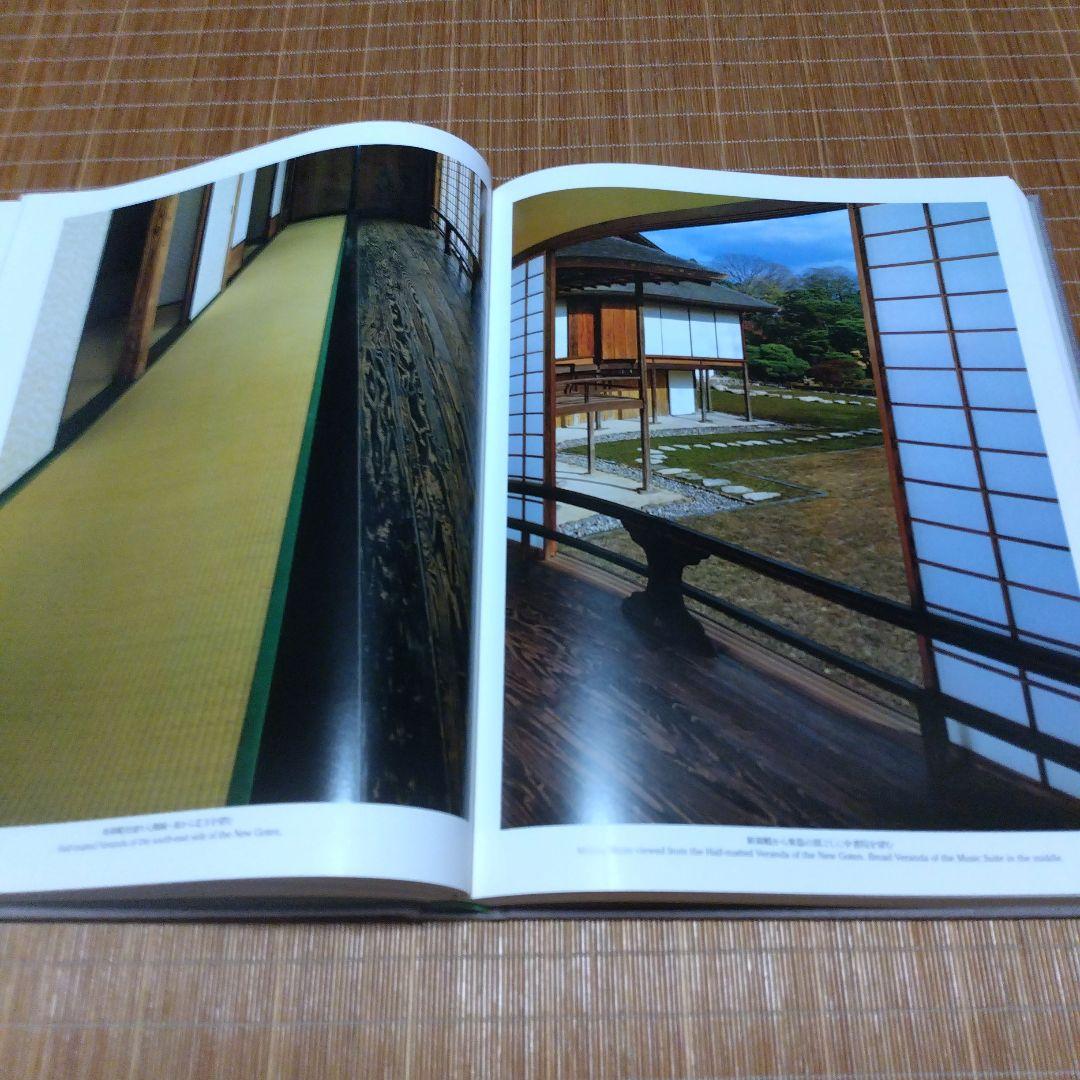 大型本/美品【　桂離宮　空間と形】磯崎新、石元泰博