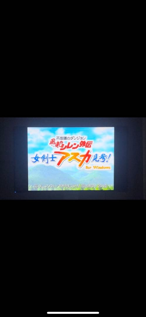 風来のシレン外伝 女剣士アスカ見参！for Windows