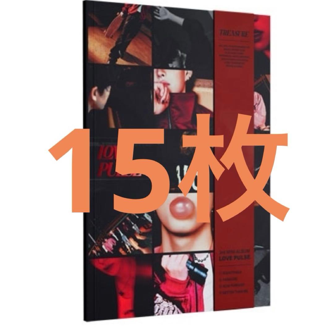 love pulse 15枚
