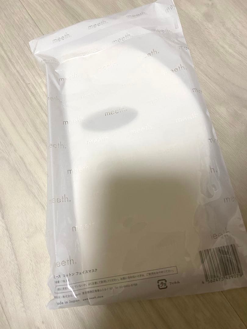 お値下げ中　meeth. モアリッチパック 35g×7枚