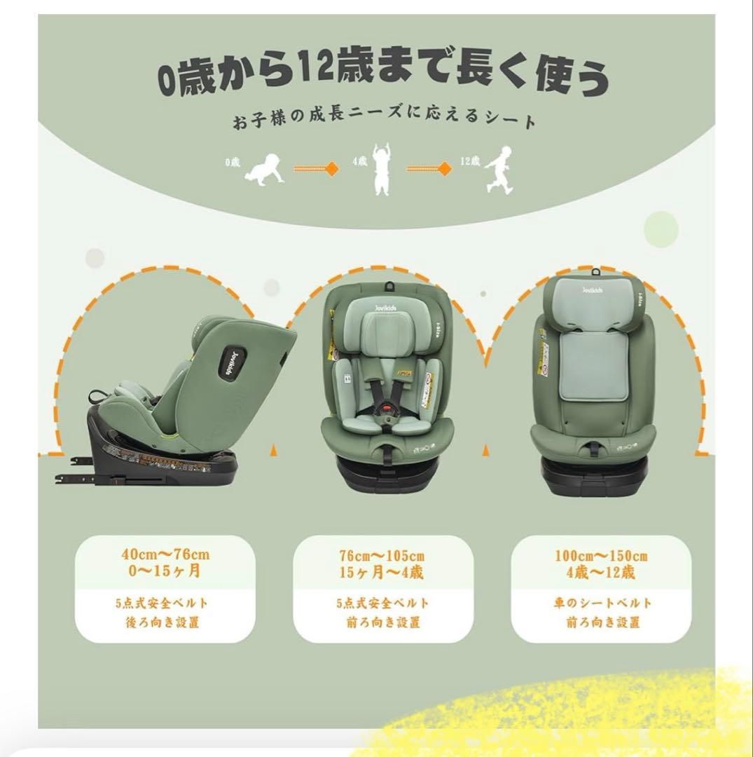Jovikids チャイルドシート i-Size適合　Ｅ4 (0ヶ月〜)