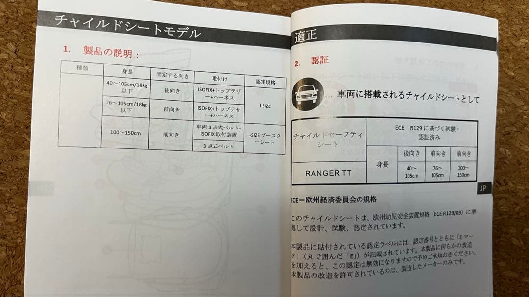 Jovikids チャイルドシート i-Size適合　Ｅ4 (0ヶ月〜)