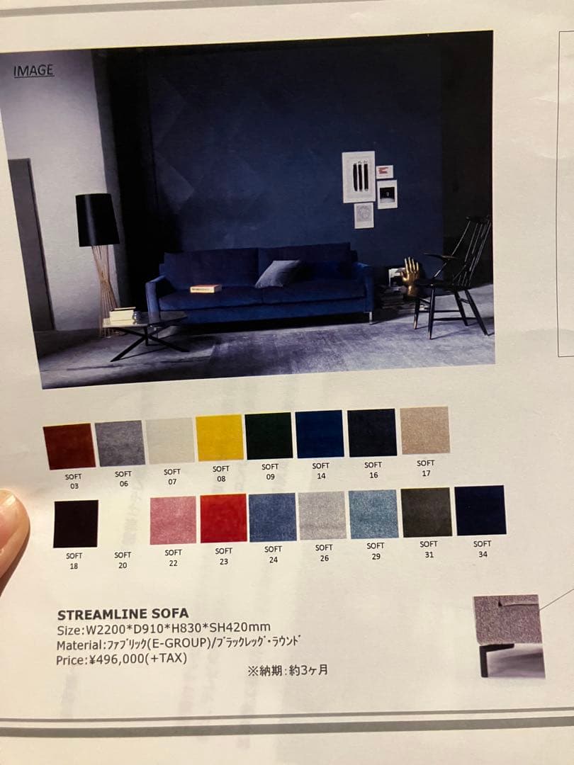 【nao】eilersen STREAMLINE SOFA W2200