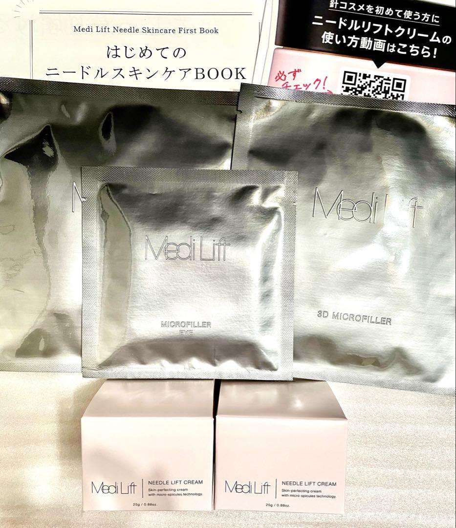 【新品未開封】YA-MAN メディリフトニードルリフトクリーム2個美容シート3枚