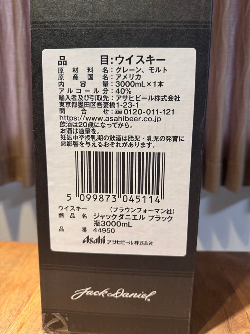新品 未開封 ジャックダニエル 3000ml