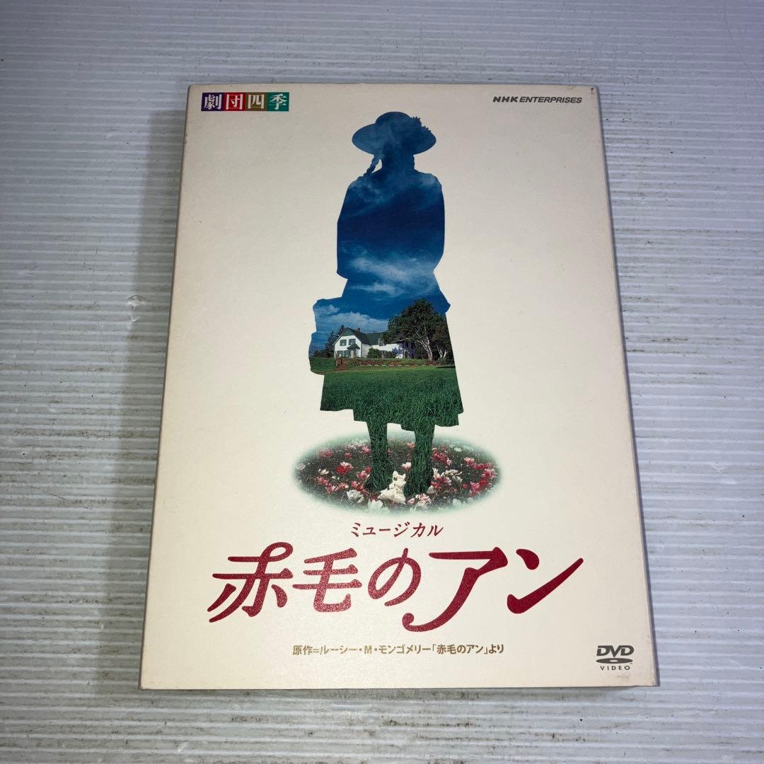 劇団四季 ミュージカル 赤毛のアン