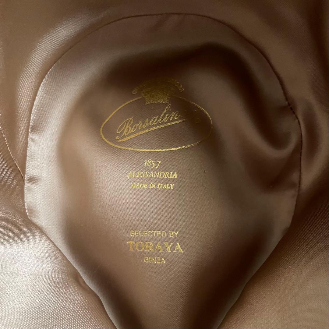 ボルサリーノ　銀座トラヤ帽子店 イタリア製　57