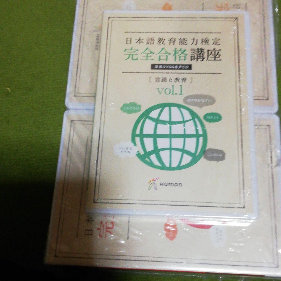 日本語教師養成総合講座 通信講座