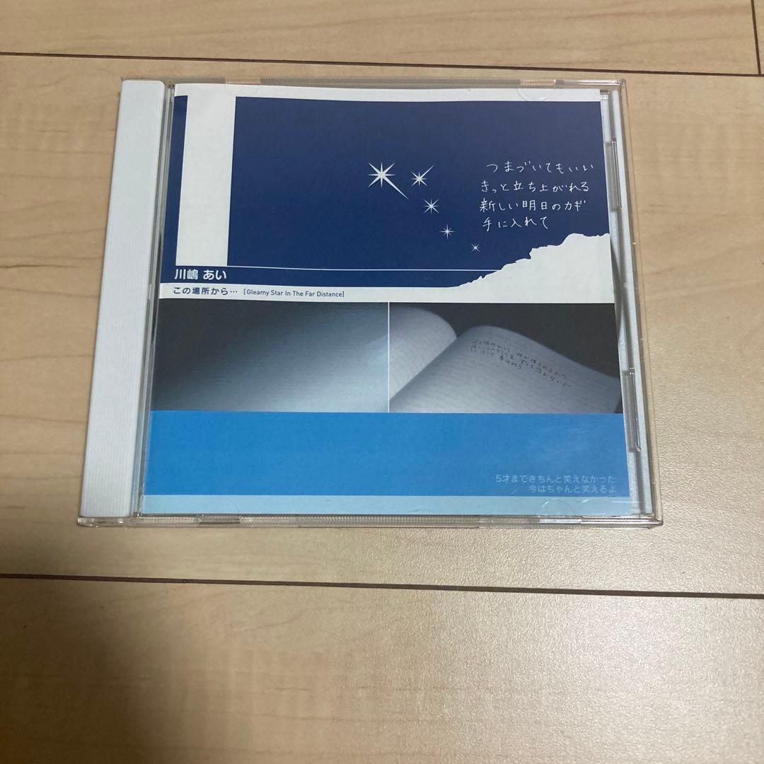 川嶋あい　この場所から　CD ライブ会場1500枚限定