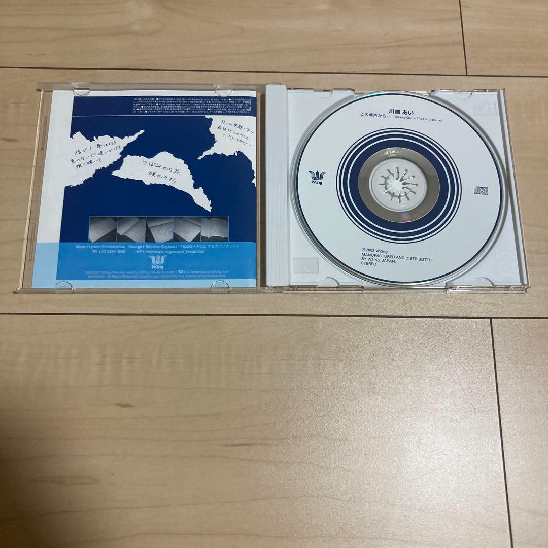 川嶋あい　この場所から　CD ライブ会場1500枚限定