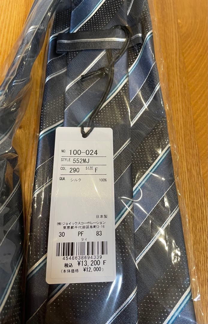 【新品未使用】ポールスミス　ネクタイ　ストライプ柄