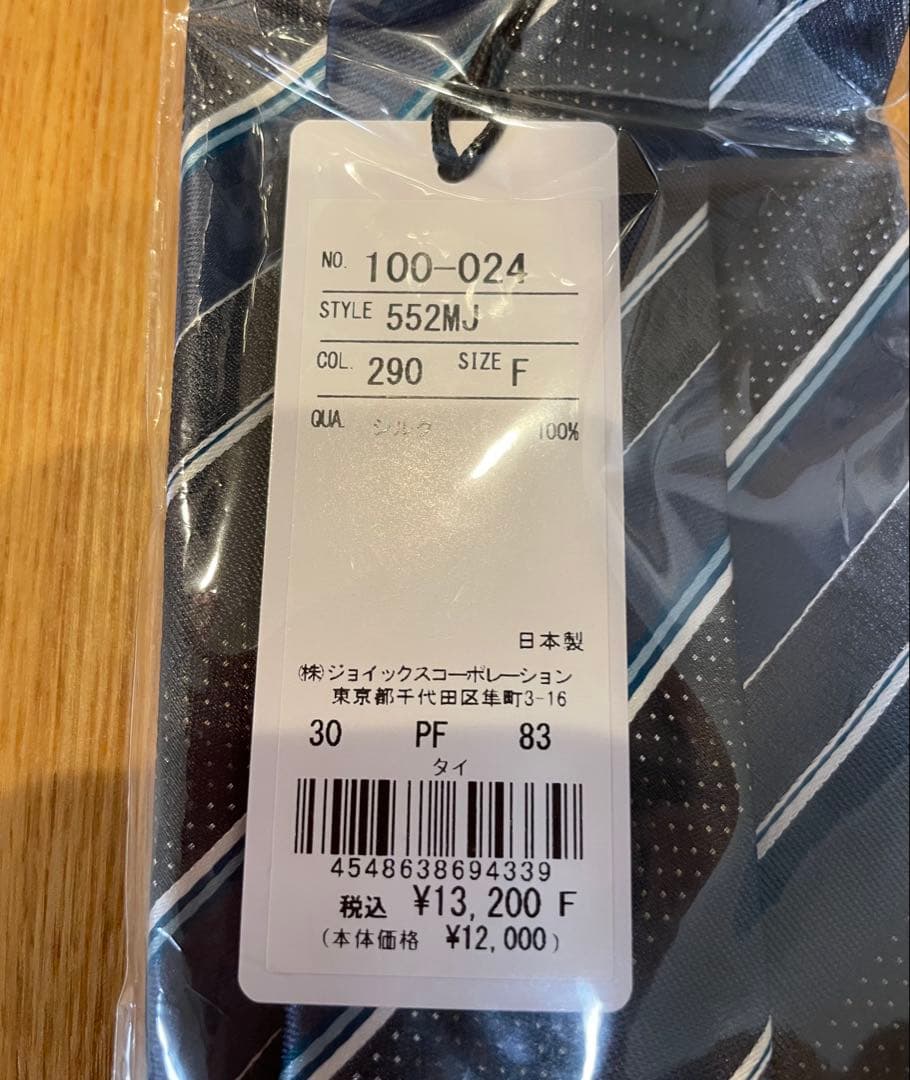 【新品未使用】ポールスミス　ネクタイ　ストライプ柄