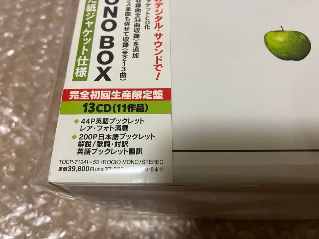 美品　ビートルズ　モノボックス　日本盤